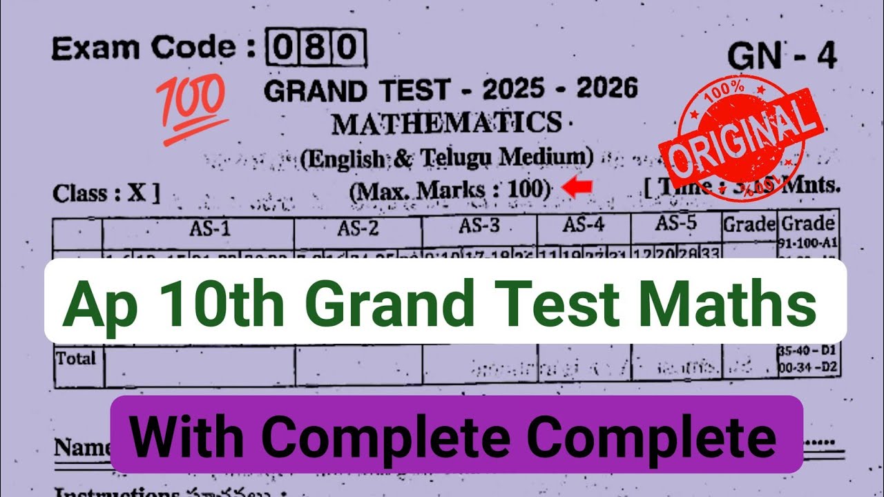 💯Ap 10th class maths grand test question paper and answer 2026|grand test 2026 10th maths paper