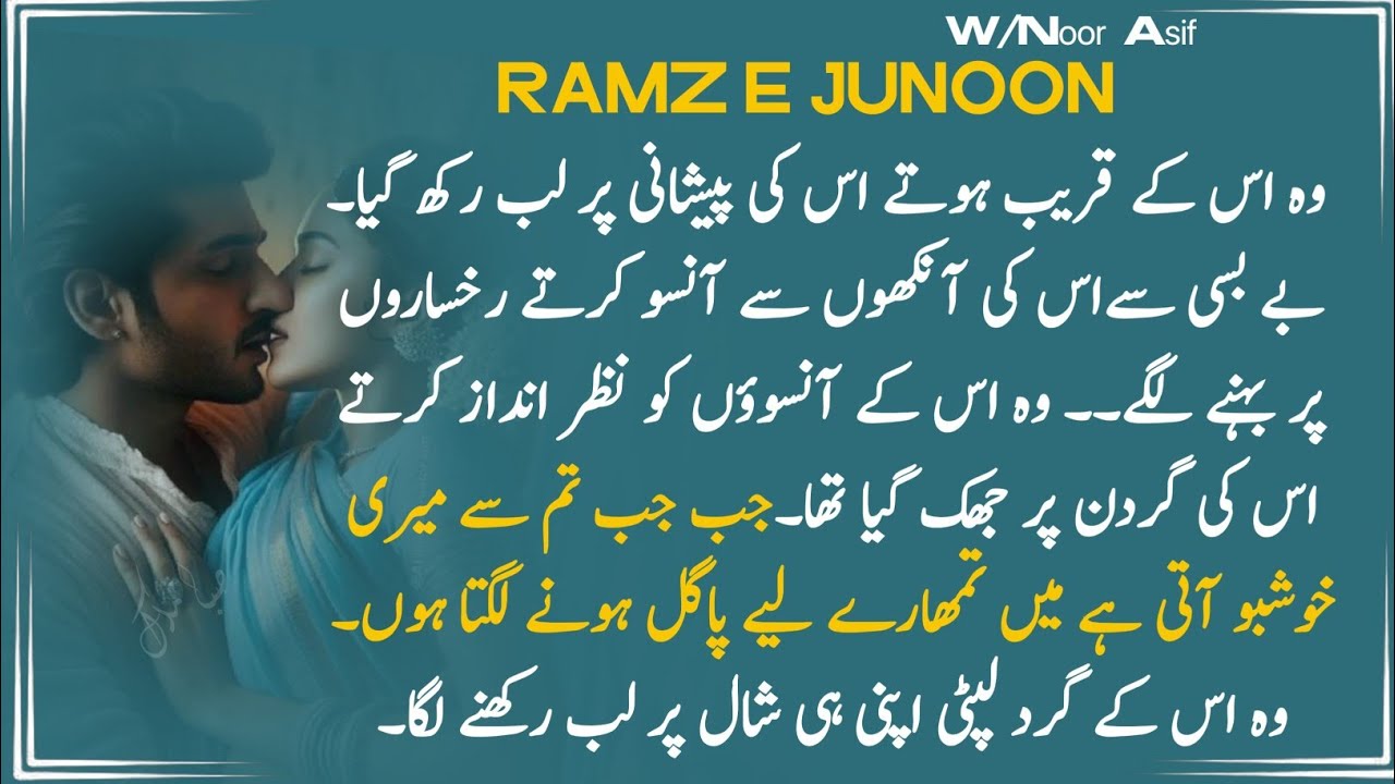 کیوں ڈر رہی ہو میری جان؟ کون آیا ہے اج؟ 🤔 ramz e junoon by Noor Asif 🔥 ناول 