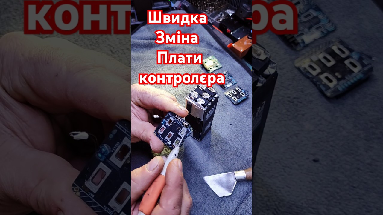 швидка заміна контролєра акб  Battery repair for Mavic 3  #lazeruk #drone #battery #repair