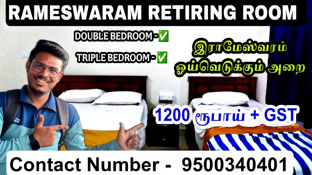 🛌🏻 Low Cost Room in Rameshwaram 🤔 Rameswaram Railway Retiring Room 👉🏻 Best option ✅ with A/C 🥳