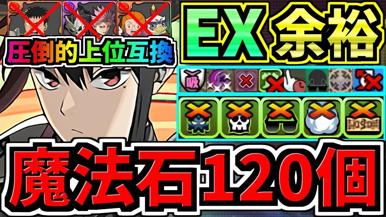 【魔法石120】○○採用でさらに強くなった最強テンプレ解説！めちゃ楽EXラッシュ(1月クエスト)ミナ×ミナ編成・代用・立ち回り解説！EXチャレンジ！1月のクエストダンジョン【パズドラ】