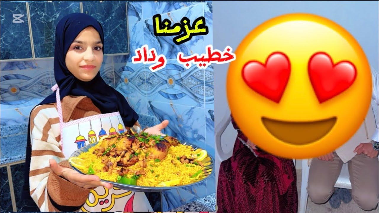 عزمنا خطيب وداد علافطار اول ظهورلخطيب وداد🙈🌹