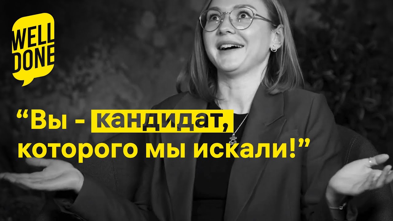 Как устроиться на работу банк? Чем занимается HR? Как пройти собеседование? Интервью с рекрутером.