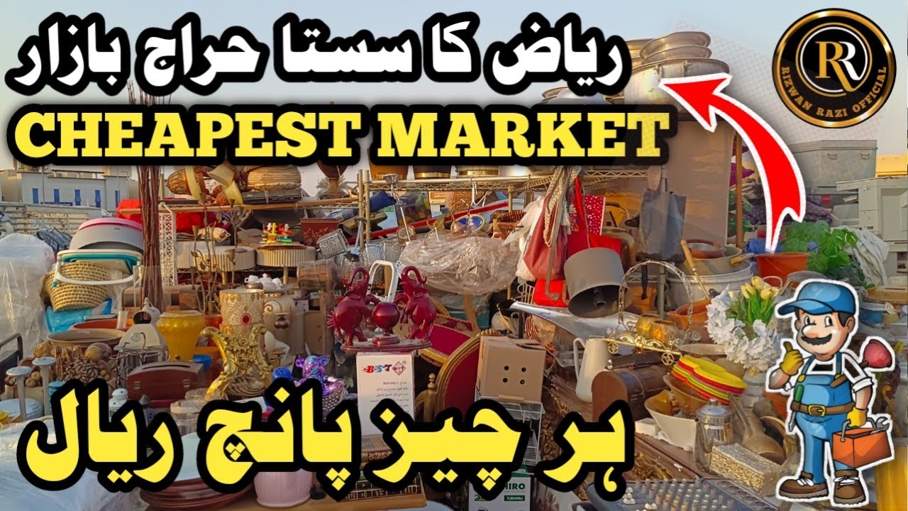 Haraj Market Riyadh | Cheapest Market in Riyadh | Low Price Shopping Saudi Arabia I Rizwanrazi