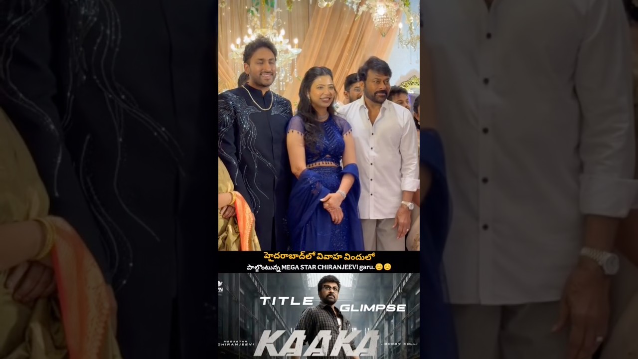 Megastar Chiranjeevi Attended Lyricist Chandra Bose SonReception#chiranjeevi #tollywood #ttown