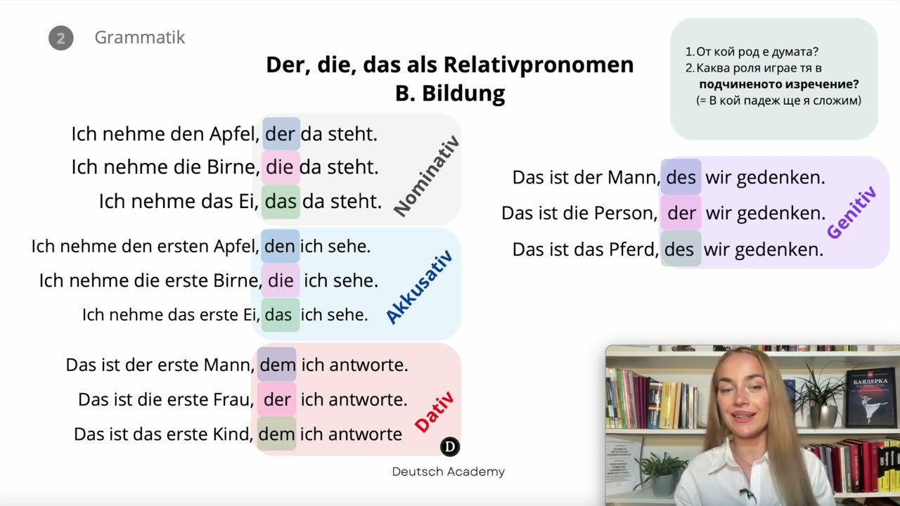 Relativpronomen ÜBUNG- Относителни местоимения УПРАЖНЕНИЕ - НЕМСКИ ЕЗИК 🇩🇪 | Deutsch Academy