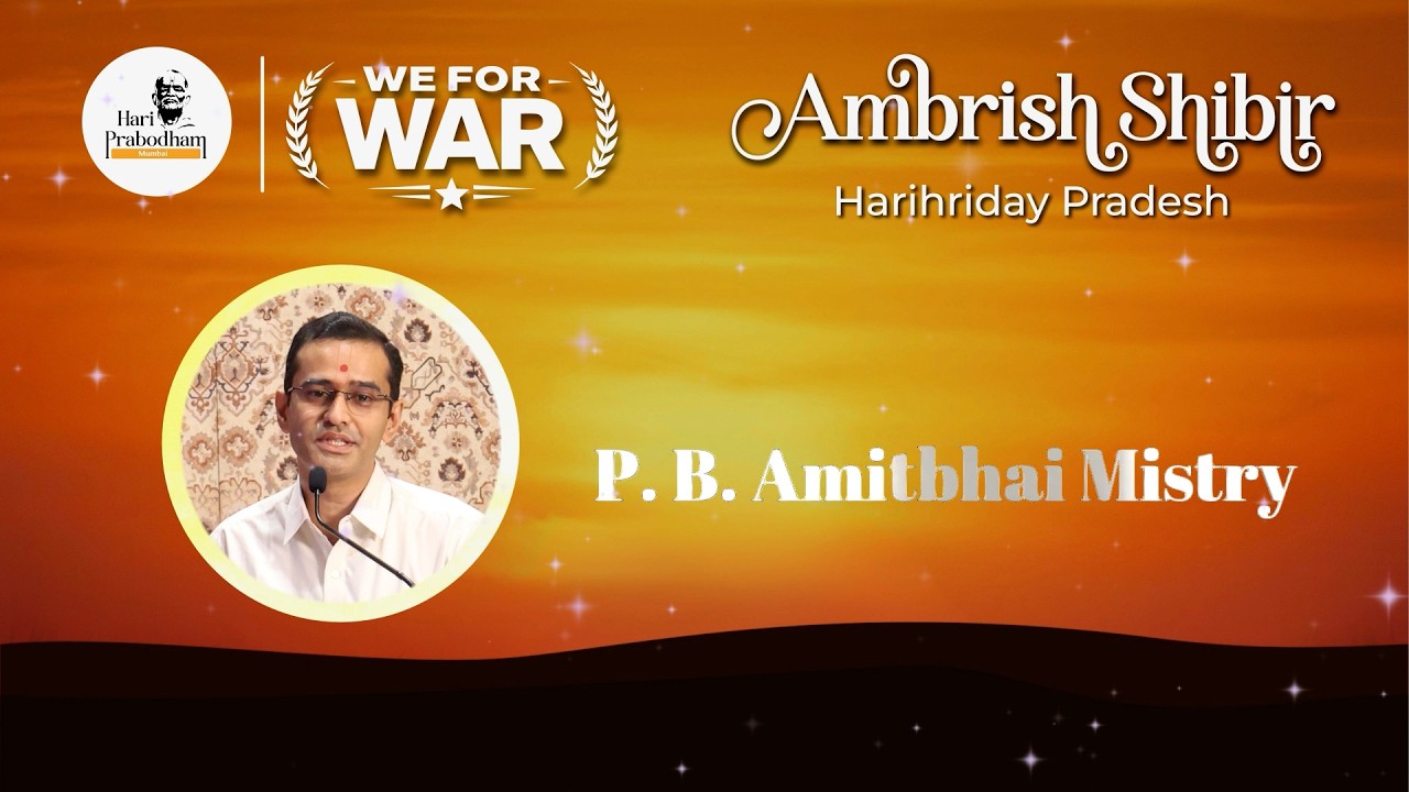 2026-03-21 | Bhagwadi | P. B. Amitbhai Mistry | S1 | We For War | Ambrish Shibir  | Mumbai