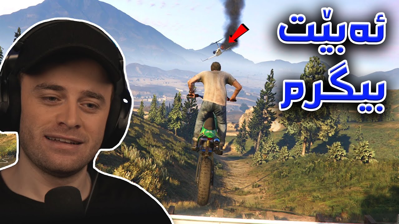 GTA 5 PS5 #16 - 😂ترێڤەر حساب بۆ کەس ناکات