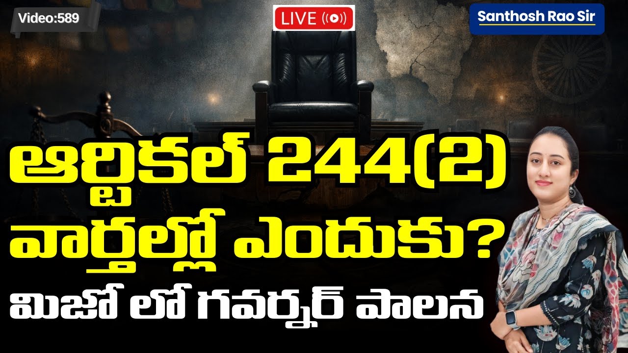 Governor’s Rule in Chakma ADC | Sixth Schedule Crisis Explained మిజోరాం గవర్నర్ పాలన