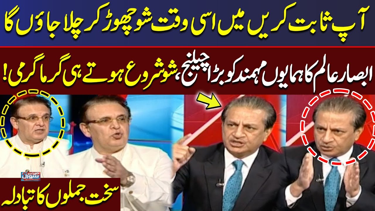 Absar Alam vs Humayun Mohmand | Heated Words Exchange During Live Show