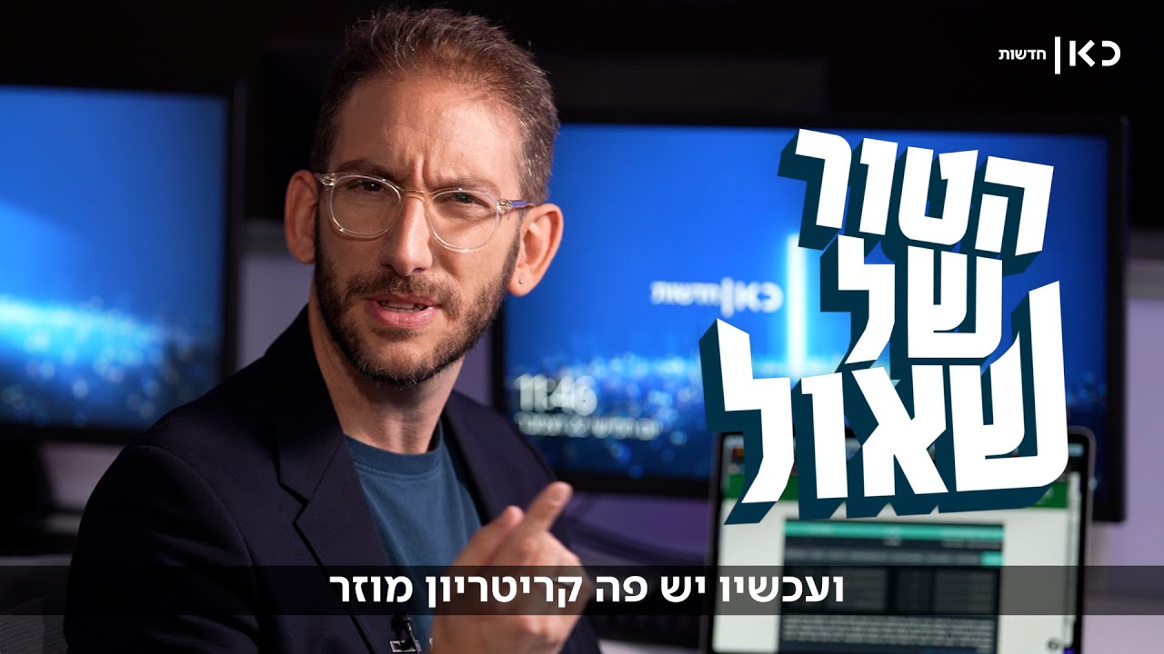 כשחלום הדירה מתרחק: ההטבות לזוגות החרדים שעלולות לגרום לפיצוץ
