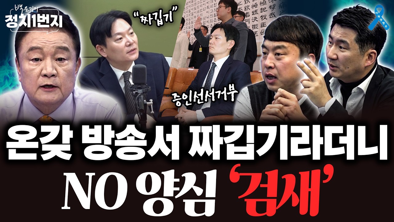 자신만만하던 태도 어디 갔나 &middot;&middot; 박상용 녹취록 풀버전 후폭풍