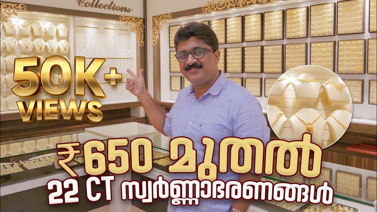 Lightweight Jewellery collections from Rs.650 | Exhibition | 2 gram bangles | Leo's Gold & Diamonds
