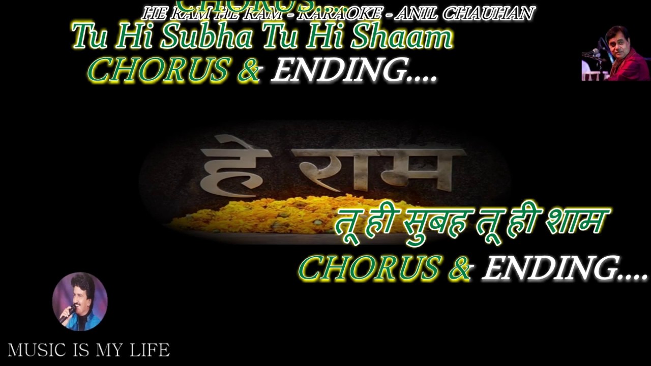 Hey Ram Hey Ram Karaoke With Scrolling Lyrics Eng. & हिंदी