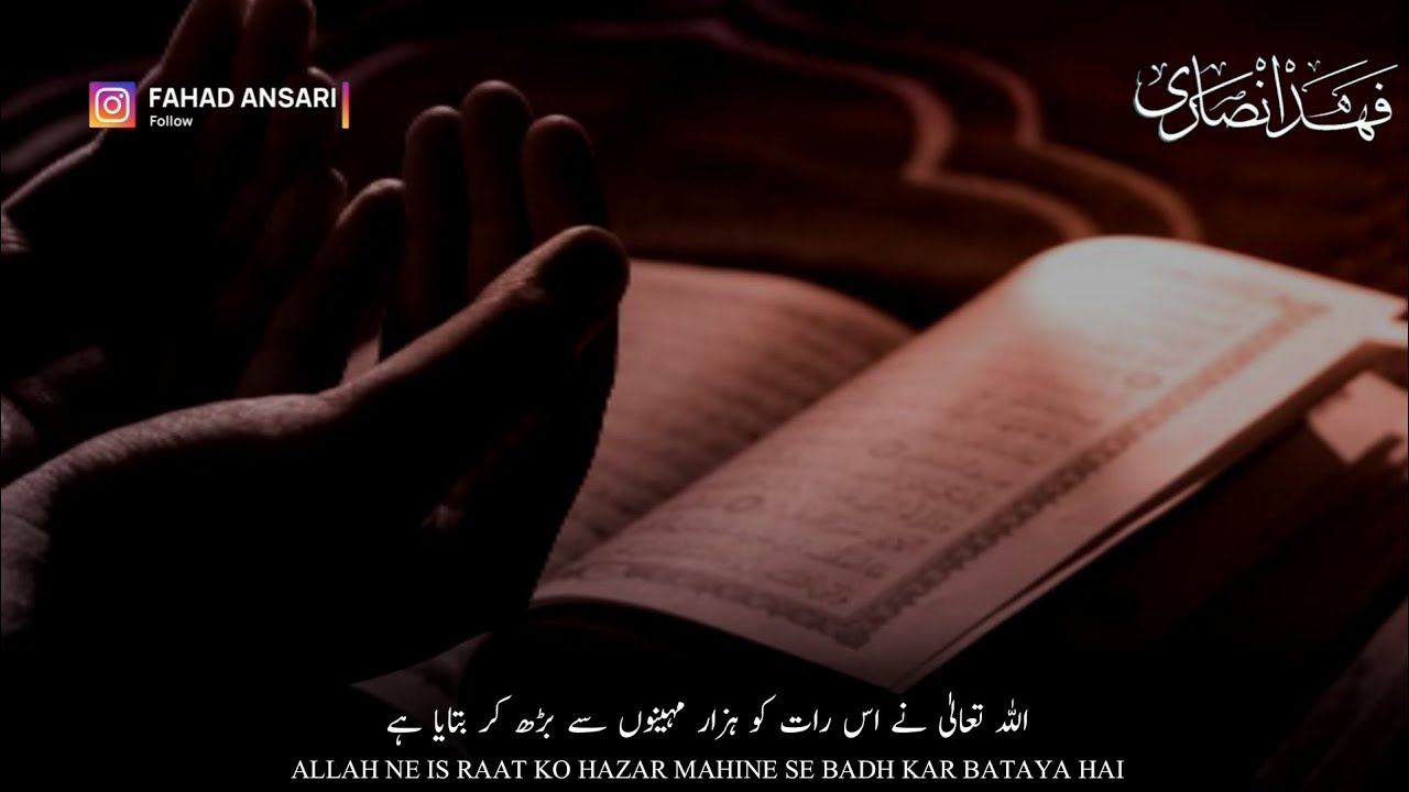 Beautiful Shab E Qadar Status | Raat Ki Nemat Shab e Qadar | Shabe Qadar Status | Night Blessing |HD