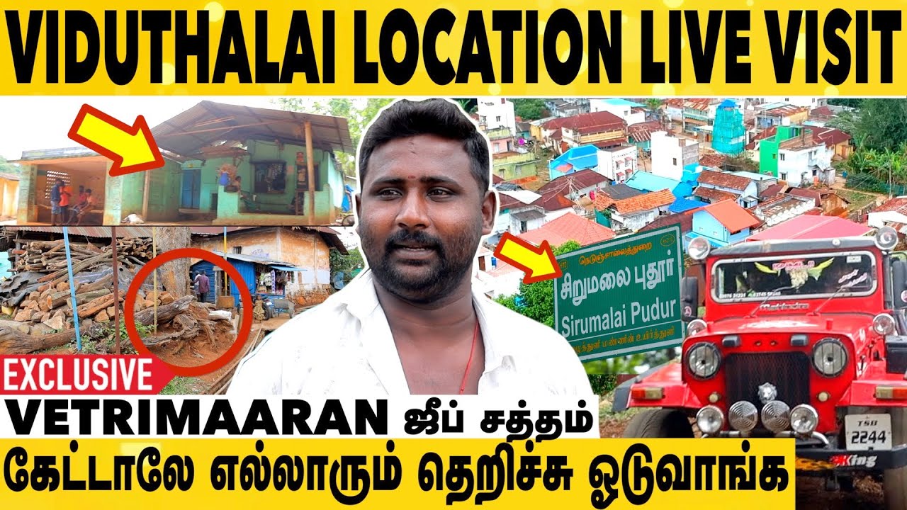 வெற்றிமாறன் ஜீப்ல சிங்கம் மாதிரி வருவாரு | Vetrimaaran Jeep Driver | Viduthalai Location Live Visit