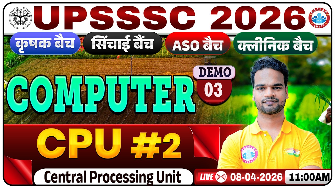 UPSSSC AGTA/ASO/Boring/Technician/Pharmacist Computer 2026 | CPU Part -2 | UPSSSC Computer Demo 03