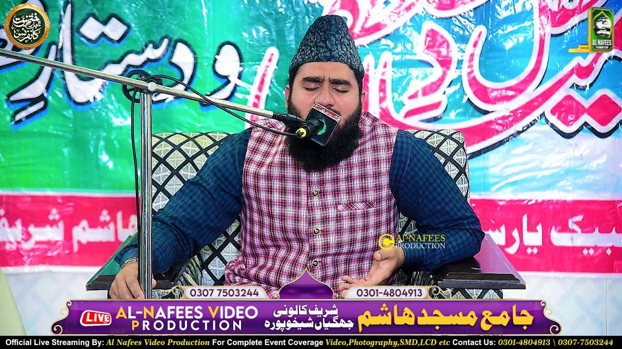 Live Mehfil Ishaq e Mustafa  | Al Nafees Video Production