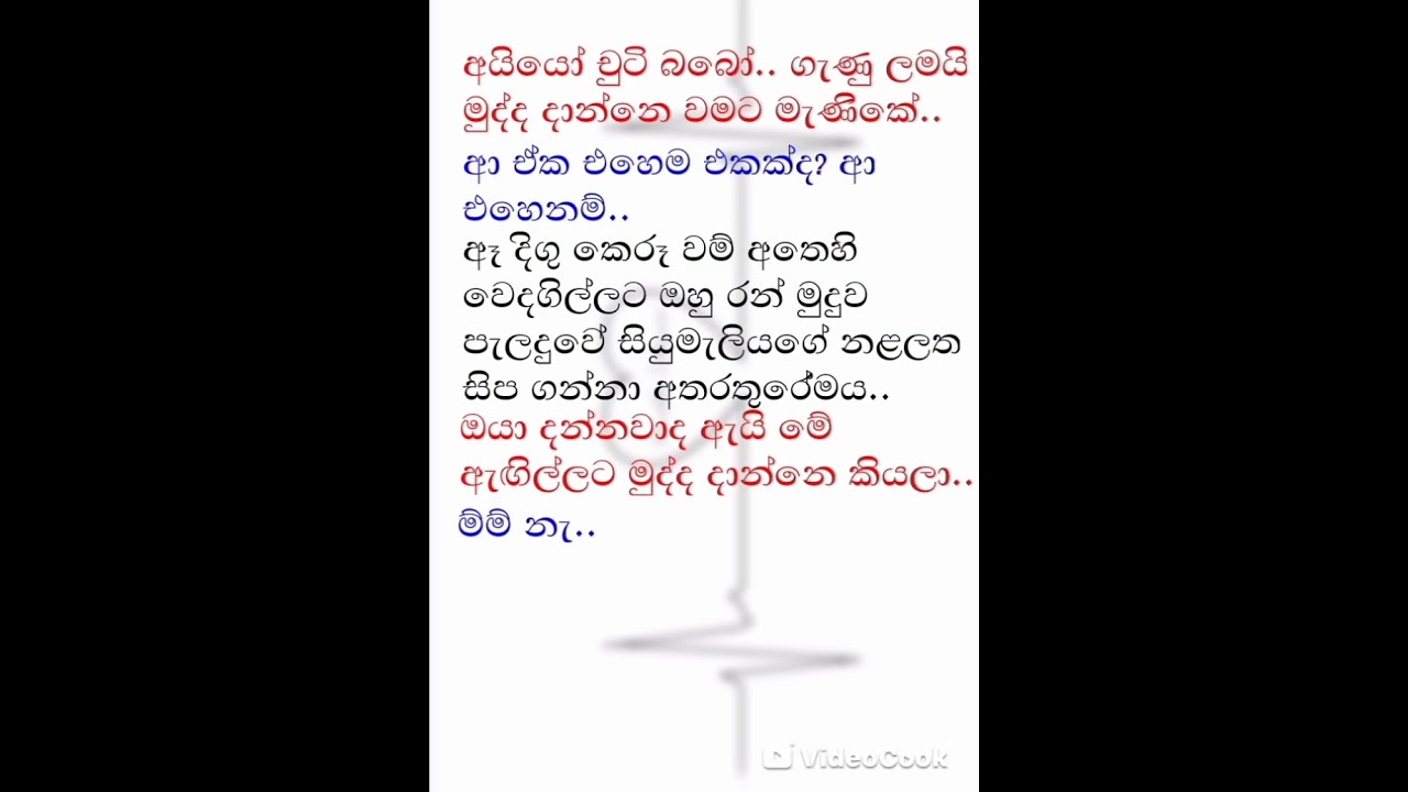 මේ දෑස් නුඹ නමින්🥺🖤(34-2 කොටස )