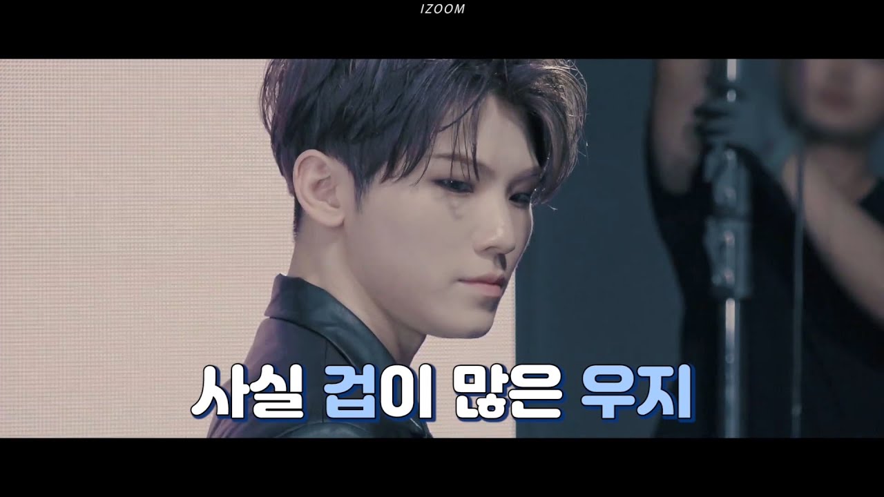 [세븐틴] 겁이 나 깨지 못한 우지
