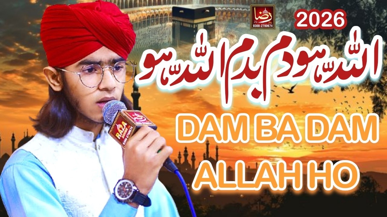 New Hamd 2026 - Dam Ba Dam Allah Ho Har Jagha Har Garhi Allah Ho - Muhammad Owais Attari -