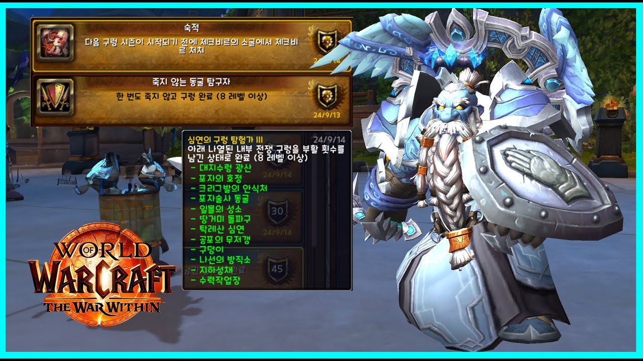 [내부전쟁] 올라가는 재미! 프로 솔플러의 제크비르 공략 및 구렁 8단 후기