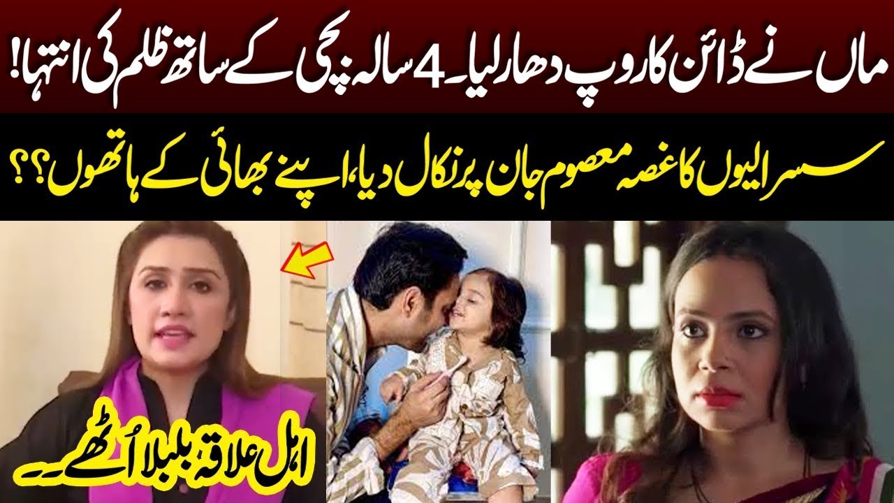 Suteli Maa Nay Masom Beti Ko..? | Pukaar