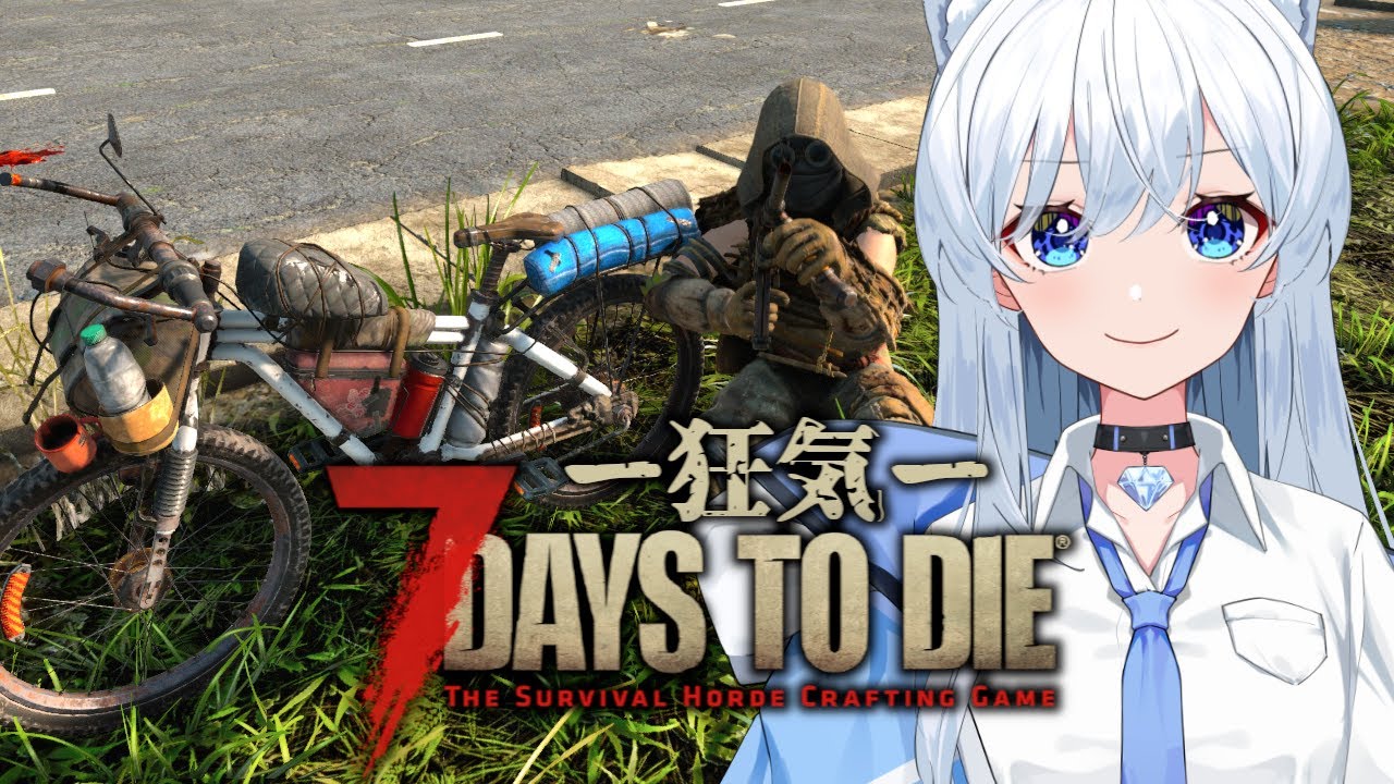 【7 Days to Die 1.0：狂気】スキル本と武器ガチャの空き巣旅！！【咲月ほたる】