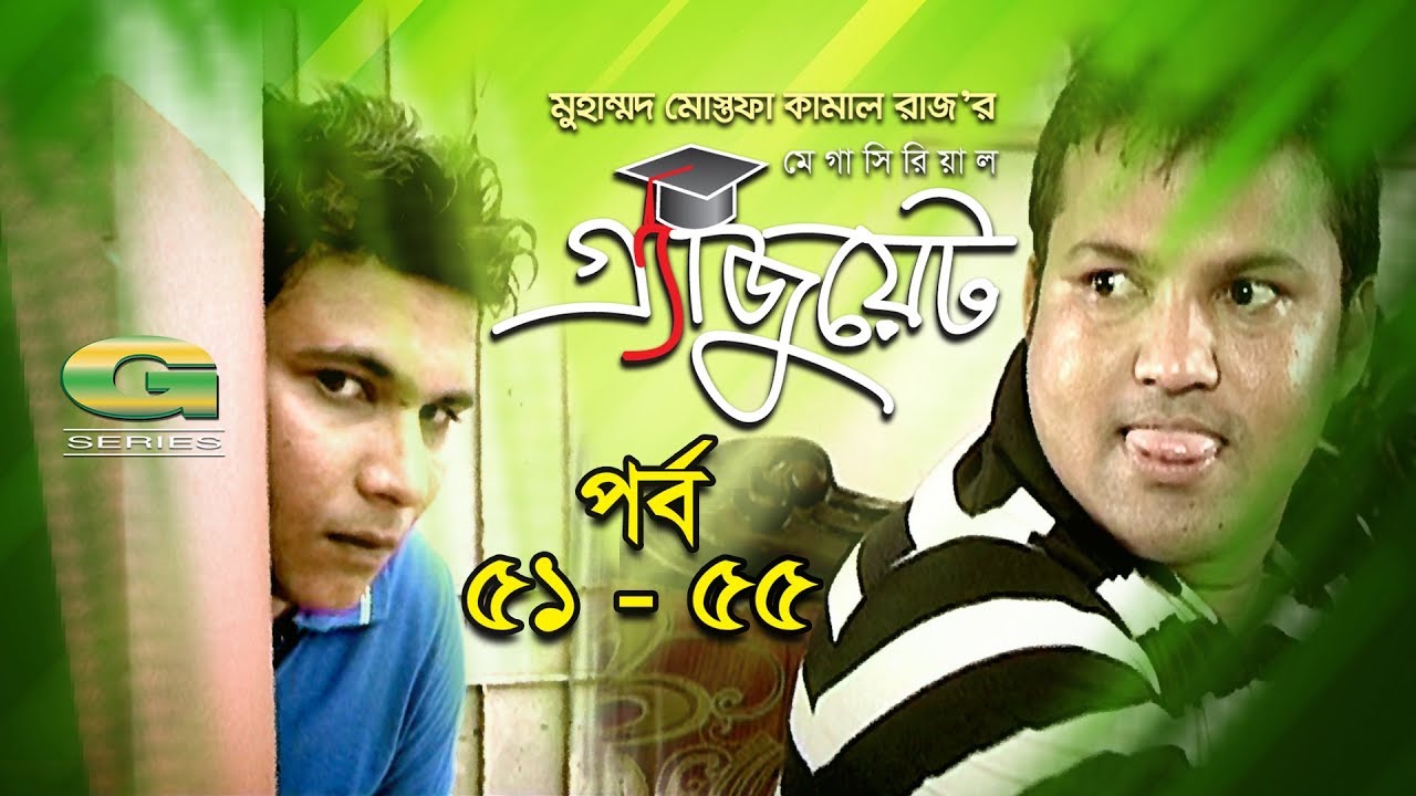 Graduate | Drama Serial | Epi 51 - 55 || ft Zahid Hasan, Tisha, Hasan Masud, Faruk Ahmed
