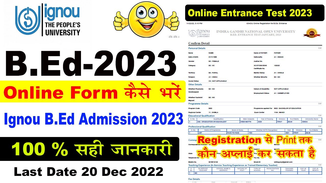 how to fill ignou b.ed entrance exam form 2023 | ignou b.ed  2023 application form kaise bhare