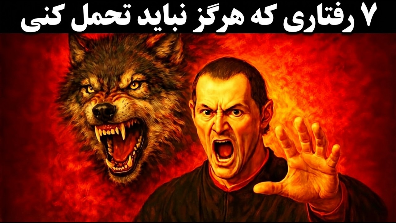 ۷ بی‌احترامی که شخصیتت را تخریب می‌کند