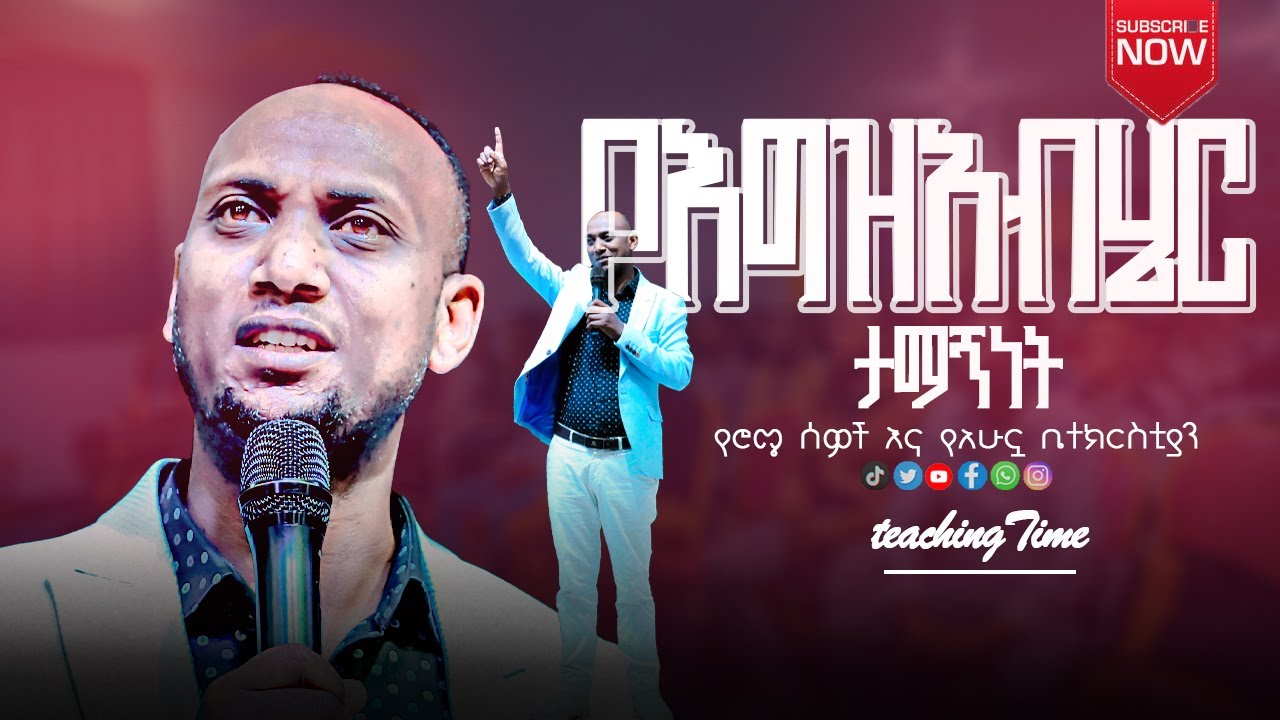 የሮሜ ሰዎች እና የአሁኗ ቤተ ክርስትያን 2 1