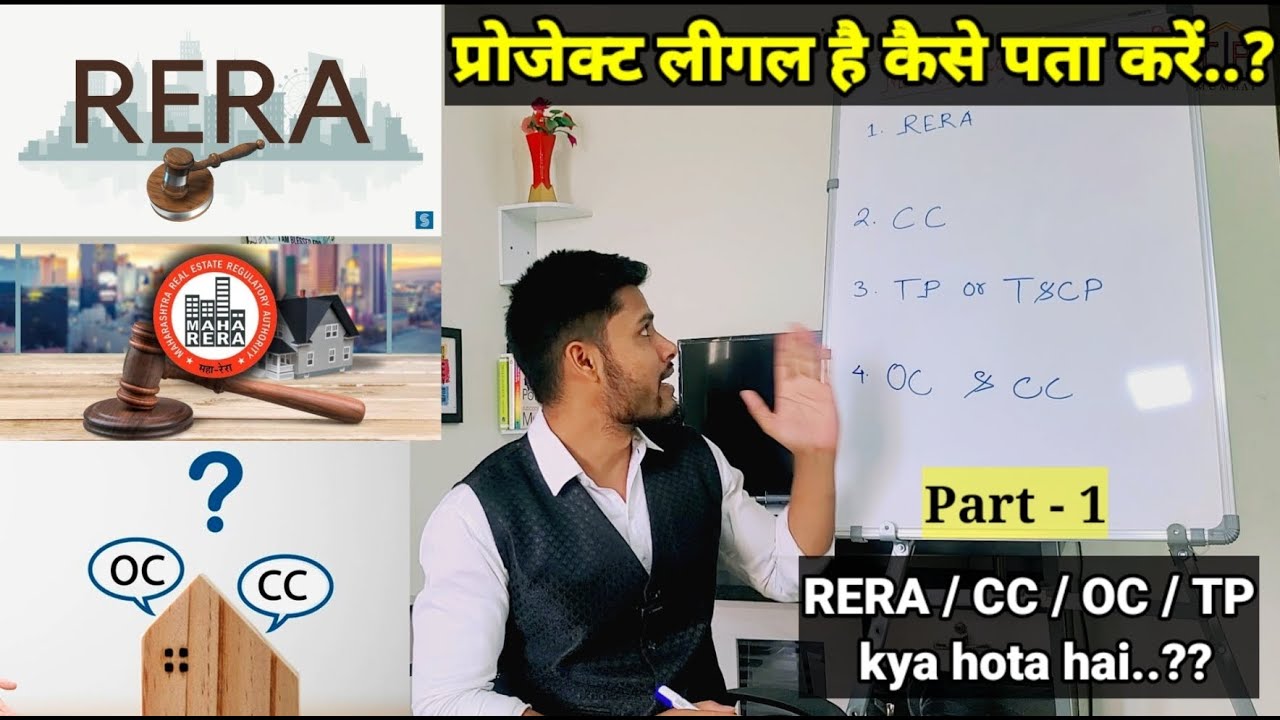 WHAT IS RERA or mahaRERA, CC, OC, TP || How To Check a project legal or illegal..?? #neralproperty