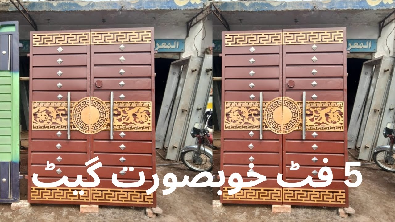 5 feet beautiful gate||5 فٹ خوبصورت گیٹ||Al meraj Decuration| 03045046949