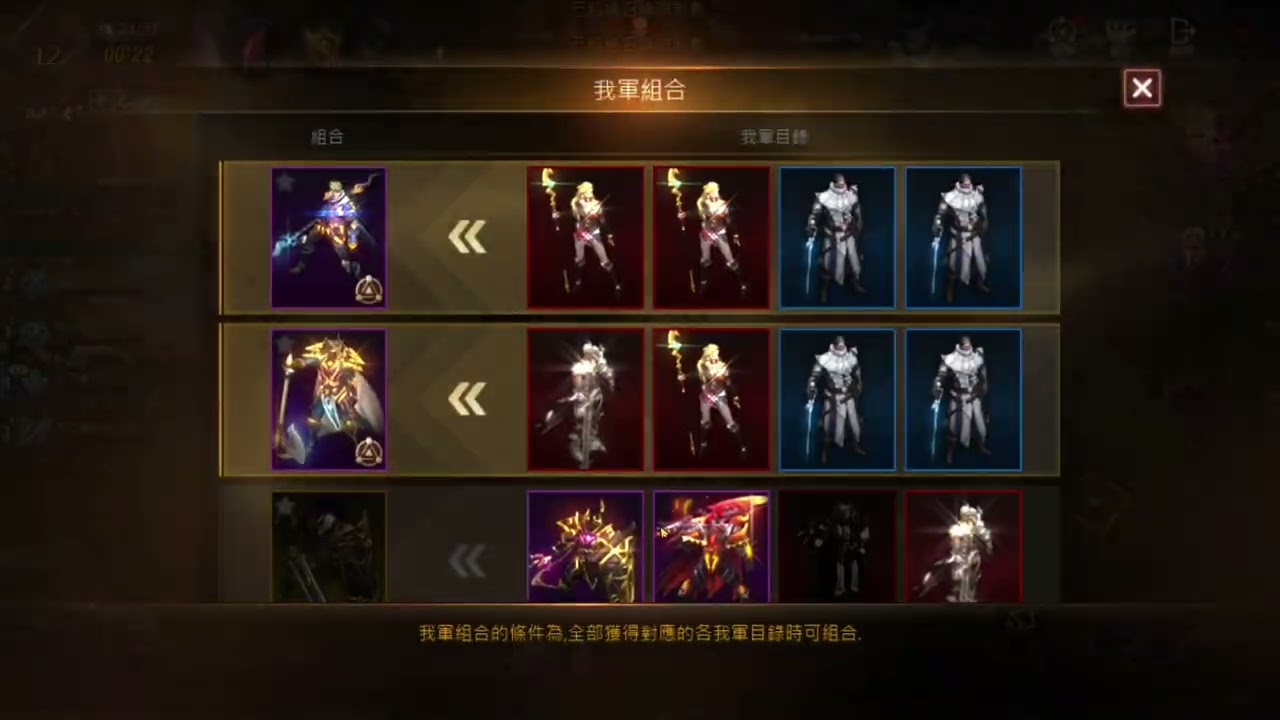 天堂M-2026-1-7-日常遊戲紀錄-黃昏山脈第3季-第1戰-3金戰死神