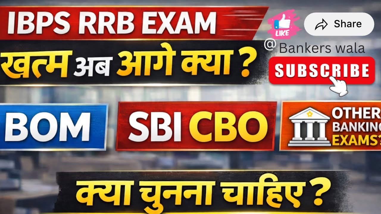 RRB Exam Done! Next Target BOM, SBI CBO Ya Kuch Aur?