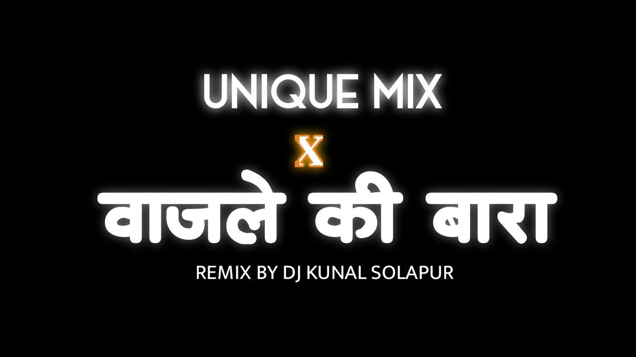 Wajle Ki Bara | Unique Mix | Dj Kunal Solapur | Instagram Trending Song Mix | Lloyd Lee ❤️