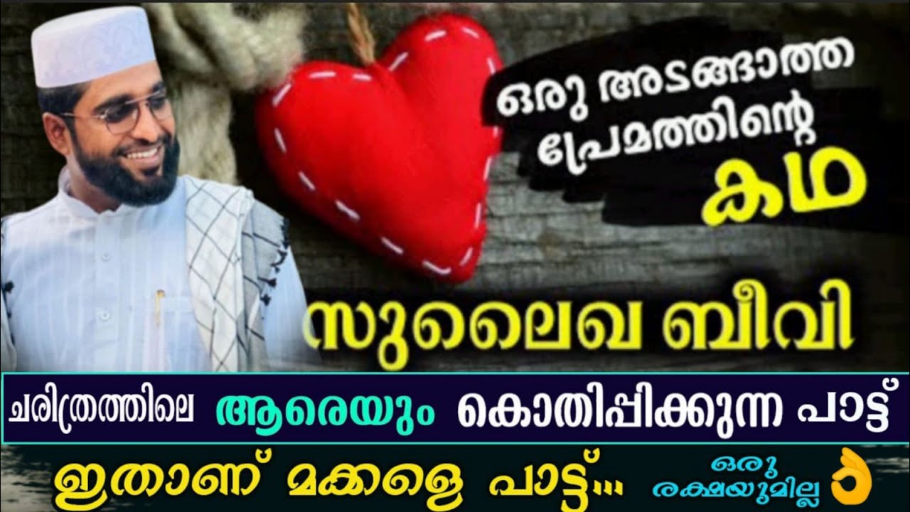 ഇതാണ് മക്കളെ പാട്ട് എത്ര മനോഹരമായ വരികൾ /ദാറുസ്സലാം /darussalam /ഷമീർ ദാരിമി കൊല്ലം