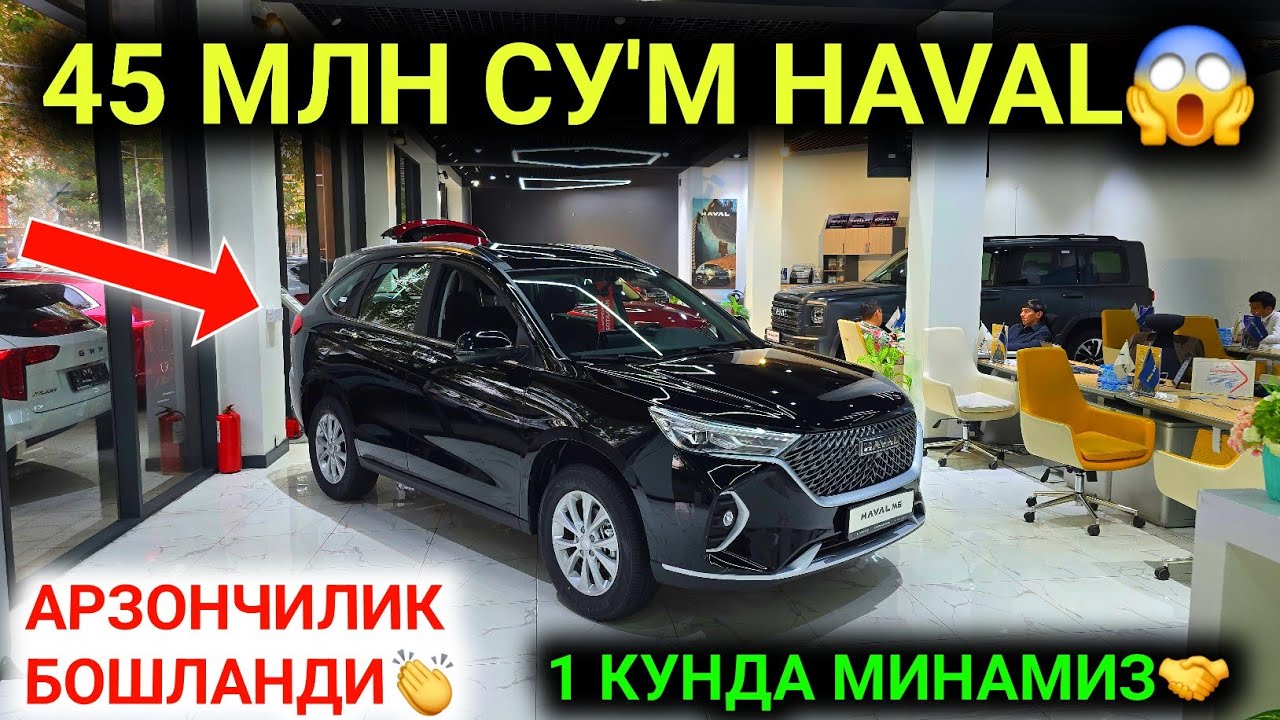 9-НОЯБР HAVAL АВТОСАЛОНДА ФОЙИЗЛАРСИЗ САВДО 4 ЙИЛГА ОЧИЛДИ💥 ШАРТНОМА БЕРИЛМОКДА 0% ХАВАЛ РАСМАН😱