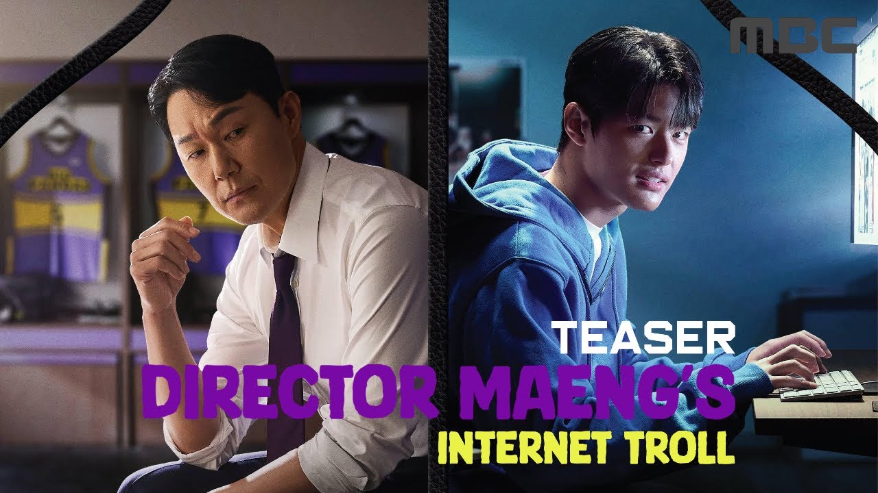 [Character Teaser] | Coach Maeng's Troll | Park Sung-woong x Park Soo-oh | MBC
