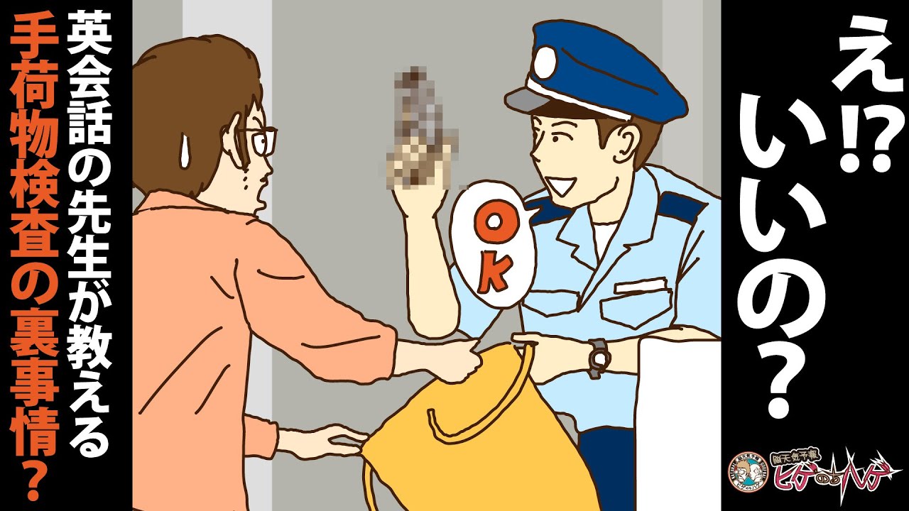 【えっ！？いいの？？】美人講師と手荷物検査の裏事情！（No.079）