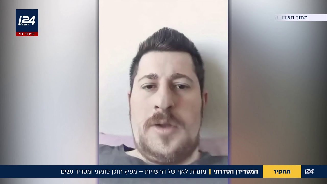 טען שאנס מאה נשים, הורשע ונענש - וממשיך להטריד נשים | תחקיר