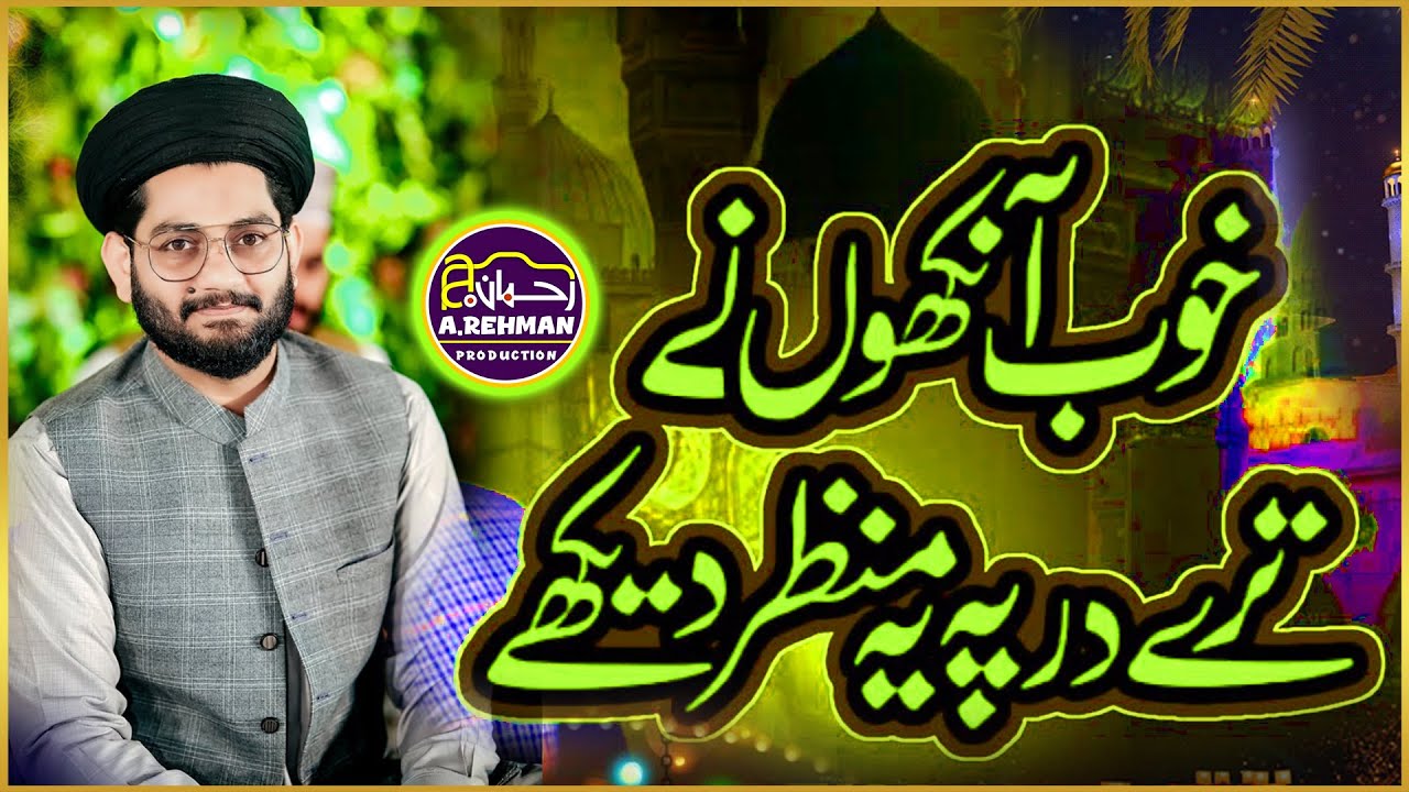 Hafiz Rehan Roofi latest Kalam | Rehan Rufi | A.Rehman Production | Khoob Ankhon ne Tere Dar Pe