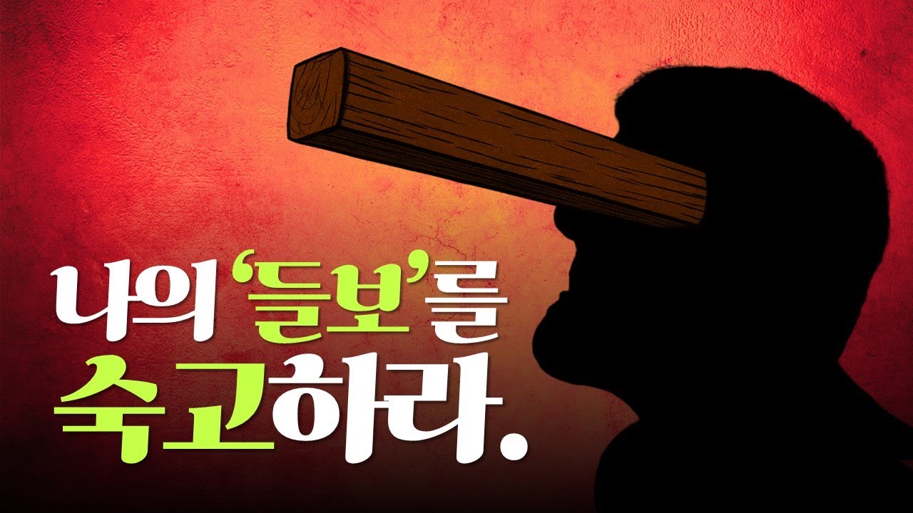 [설교] 판단의 자세_JoshuaYun(윤경원)_갈보리침례교회_[표준킹제임스성경]