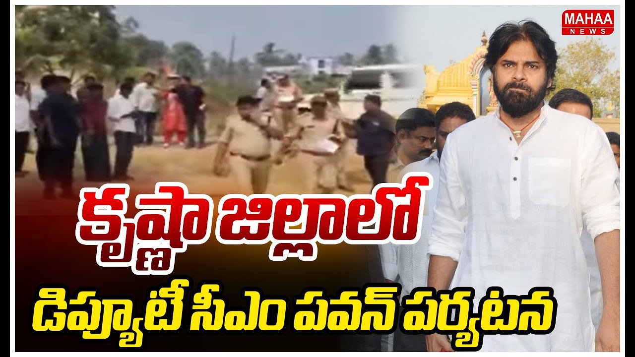 Deputy CM Pawan Kalyan Visits Krishna District Tour - To Meet Janasena Activist Family in Pedana