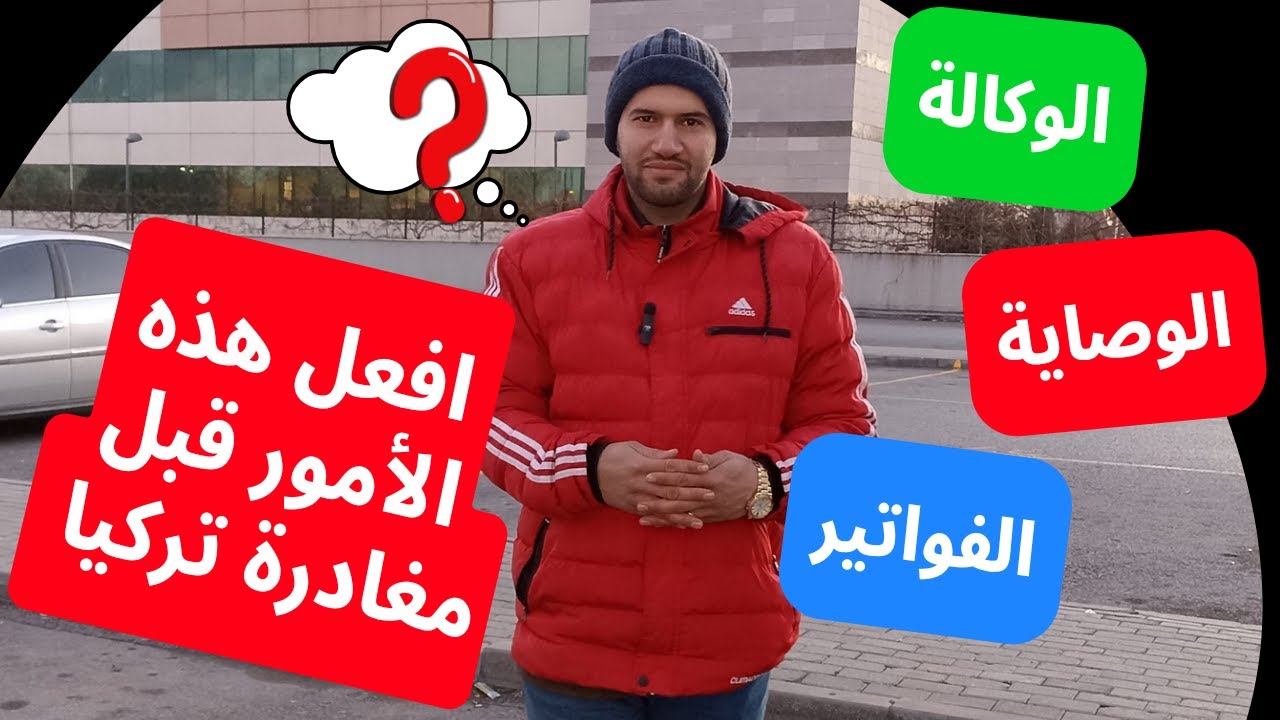 هام جداً قبل الذهاب إلى المعابر وانتبه لوكالة الأطفال