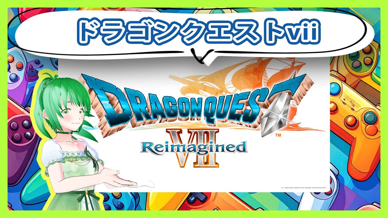 【ドラゴンクエストVII】気ままに配信【ネタバレあり】