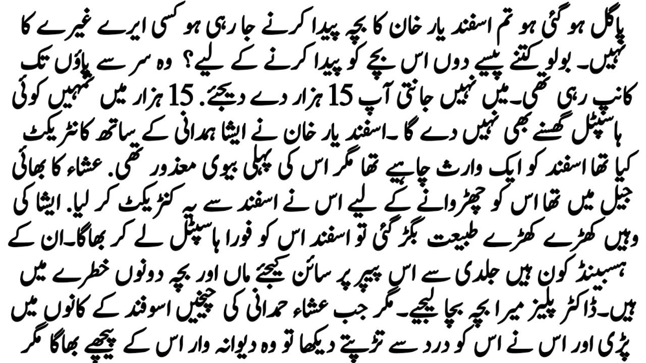 SOFT ROMANTIC NOVEL صدقے تیری بے وفائی کے CONTRACT MARRIAGE BASED STORRY