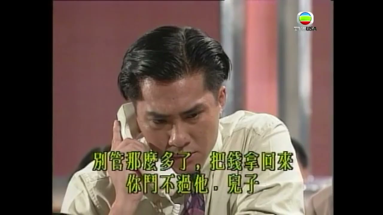 神劇大時代｜四隻蟹今次仲唔仆直！｜鄭少秋｜劉青雲｜周慧敏｜郭藹明｜TVBUSA