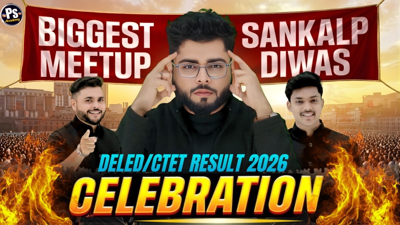 Sankalp Diwas 🔥 Biggest Meetup Up Deled 1st Semester / CTET Result का ऐतिहासिक Celebration 🔥